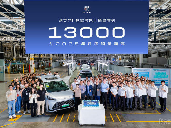 別克GL8家族5月銷量13055輛 新能源車型環(huán)比增長92%