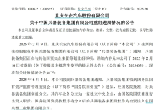 東風(fēng)長安重組暫停 長安汽車升級為一級央企