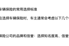 2025年五大車險公司推薦 國內車險公司選哪家