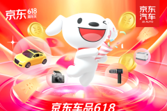 車載電器品類迎來爆發(fā)式增長 埠威登頂京東汽車618增速榜TOP1