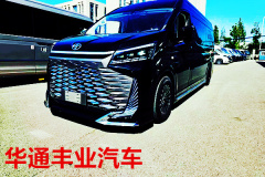 2025款豐田海獅商務車全隔斷版衛(wèi)生間