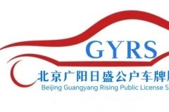北京車牌公司收購或轉讓的專業(yè)服務