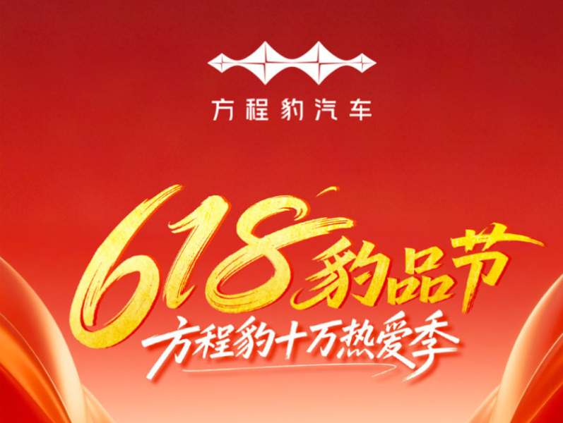 傳祺、比亞迪、特斯拉領銜 六月購車權益匯總