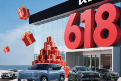 起亞618狂歡購車節 如約而至