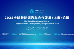 2025全球新能源汽車合作發(fā)展(上海)論壇將于6月24日-25日召開