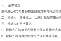 舊電機、減速機處置公告