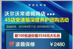 常德錦尚：驚喜來襲，售后狂歡開啟