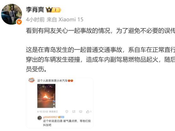 小米汽車回應(yīng)青島起火事故 副駕易燃物起火，無(wú)人員傷亡