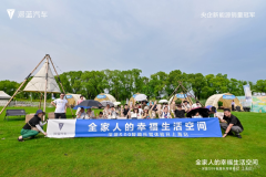 深藍S09 智趣樂駕體驗日上海站