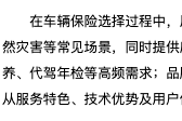 國(guó)內(nèi)車(chē)險(xiǎn)品牌選擇參考 2025年6月五大車(chē)險(xiǎn)品牌推薦