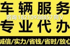 租賃北京車牌的二手車租賃