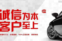 北京個人閑置車輛出租
