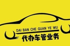 出租北京新能源牌車出租