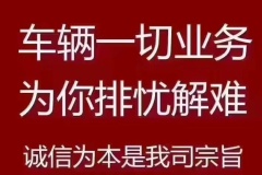 出租北京指標車輛出租