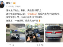 周钘微博“在線求職” 走訪7家品牌店與趙長江互動
