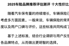 國(guó)內(nèi)車(chē)險(xiǎn)品牌如何選擇 五大車(chē)險(xiǎn)品牌核心優(yōu)勢(shì)推薦