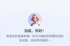 極氪接入通義千問3,知識庫問答命中率達98%