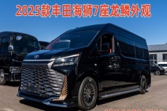2025款豐田海獅7座商務(wù)車價(jià)格進(jìn)口車