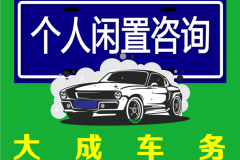2025租北京租燃油牌車一年多少錢？