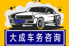 2025租一年新能源牌車價格多少？