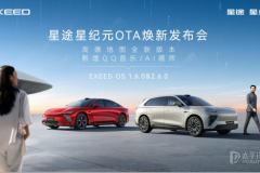 “常用常新”再進階，星紀元OTA升級，重塑汽車全生命周期