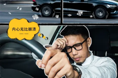 能源汽車輪胎品牌就選佳通！揭秘佳通隱“聲”術(shù)