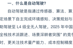 主流智駕系統(tǒng)對比：多項指標比較下的駕駛系統(tǒng)推薦