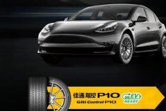 電車輪胎變大了？新能源汽車輪胎什么牌子好？