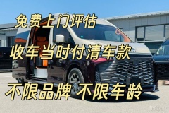 北京亦莊附近免費(fèi)上門高價(jià)收二手車的公司