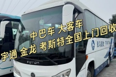 北京車牌的二手專項作業車高價回收電話多少