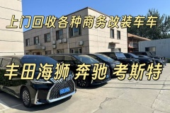 北京延慶區(qū)附近免費(fèi)評(píng)估高價(jià)收二手車的公司