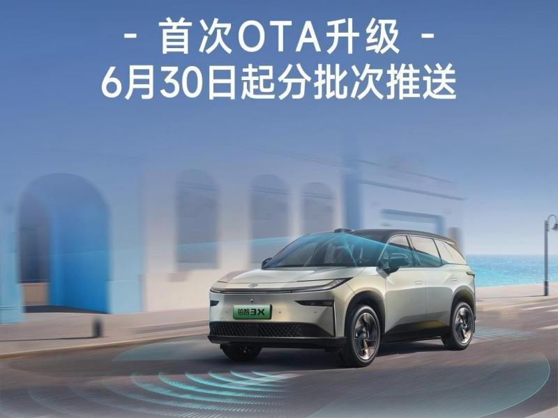 鉑智3X開啟首次OTA升級 26項功能迭代升級
