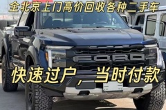 2025 北京哪個(gè)二手車平臺(tái)收車價(jià)格高