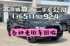 北京通州梨園附近高價收二手車的公司電話