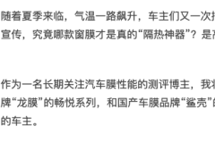 2025窗膜測評實錄：進(jìn)口選龍膜，國產(chǎn)選鯊殼，到底值不值？