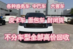 燕郊哪里有收北京車牌二手車電話多少