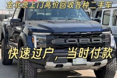 北京車牌二手背戶車 車主名下多標帶牌出售收車公司電話