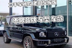 北京專門收豐田霸道蘭德酷路澤陸巡的二收車公司電話