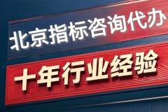 北京新能源車牌車出租閑置指標(biāo)平臺(tái)