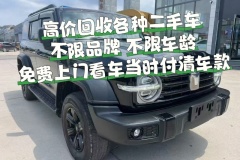 在北京如果購買帶車牌的公司正規(guī)中介及購買流程