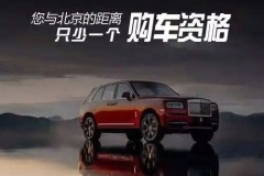 北京出租牌照車輛租賃新能源