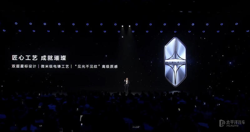 享界“寰宇之星”新車標(biāo)正式發(fā)布 全新旅行車將于秋季發(fā)布