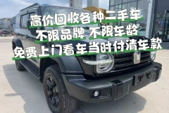 北京懷柔附近上門收二手車的電話