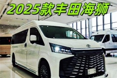 凱薩皇冠版2025款豐田海獅現(xiàn)車價格