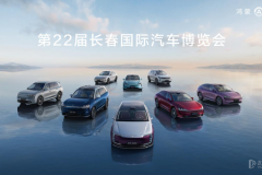 鴻蒙智行亮相長(zhǎng)春汽博會(huì)，誠(chéng)邀至鴻蒙智行展臺(tái)感受科技力量