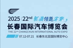 長春汽博會今日房車網見面禮已備好 就等你來“掃”