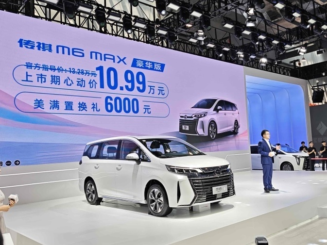 傳祺M6 MAX豪華版上市 緊湊級(jí)7座MPV限時(shí)售10.98萬(wàn)元