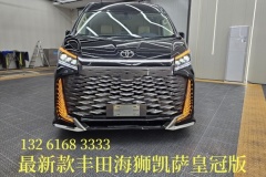 2025款豐田海獅七座商務(wù)現(xiàn)車活動(dòng)特價(jià)