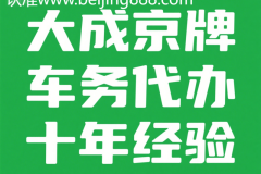 2025出租北京車輛的價格