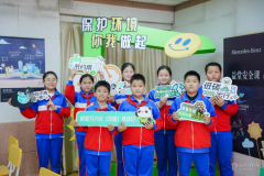 梅賽德斯-奔馳星愿基金社區(qū)公益主題活動(dòng)